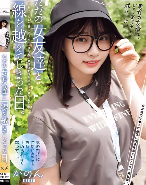 Kanon Urara